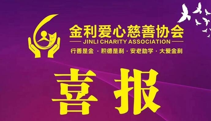 愛心助學(xué)，點燃希望！e起來，傳遞愛——愛心接力！傳遞一份愛心，點燃更多愛心！